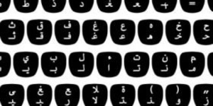 Teclado árabe: aprende a poner el teclado del móvil en árabe